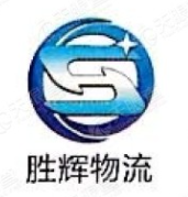 勝輝物流